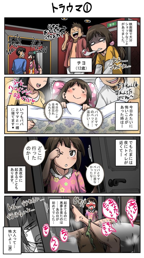 Mukatsuku Imouto wa Chanto Shikaranakucha 1~10 Matome