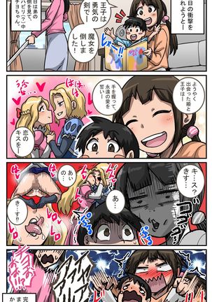 Mukatsuku Imouto wa Chanto Shikaranakucha 1~10 Matome Page #23