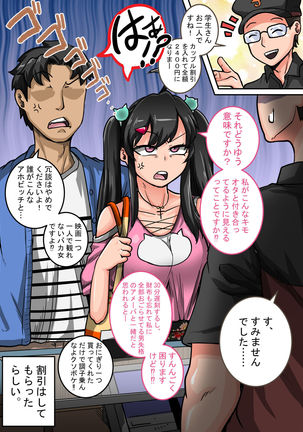 Mukatsuku Imouto wa Chanto Shikaranakucha 1~10 Matome Page #20