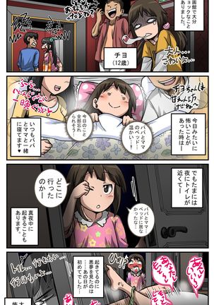 Mukatsuku Imouto wa Chanto Shikaranakucha 1~10 Matome Page #22
