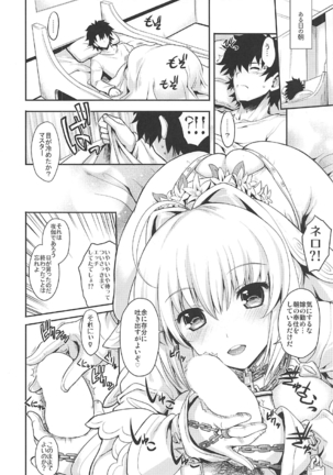 Aigetsu Tettou - Do you like the lecherous bride requesting sex every day? - Page 4