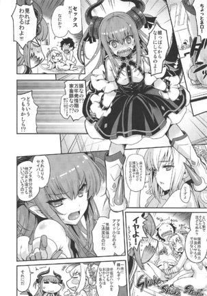 Aigetsu Tettou - Do you like the lecherous bride requesting sex every day? Page #16
