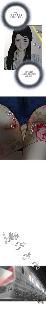 Peek Ch.1-12