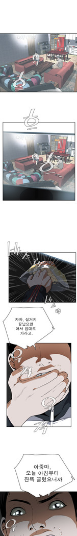 Peek Ch.1-12