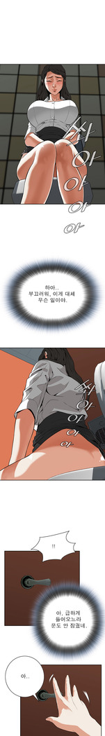Peek Ch.1-12