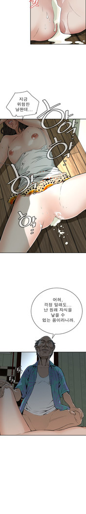 Peek Ch.1-12