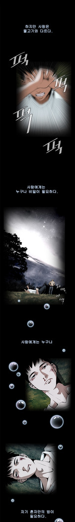 Peek Ch.1-12