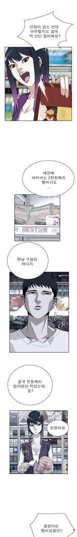 Peek Ch.1-12