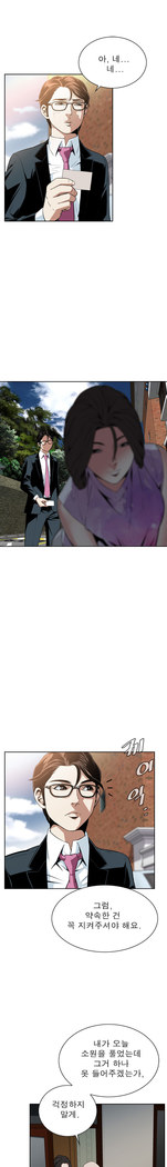 Peek Ch.1-12