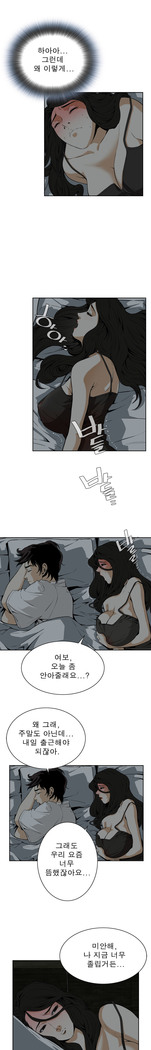 Peek Ch.1-12