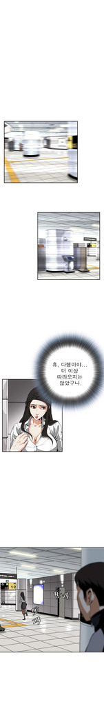 Peek Ch.1-12