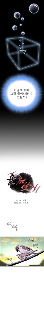 Peek Ch.1-12