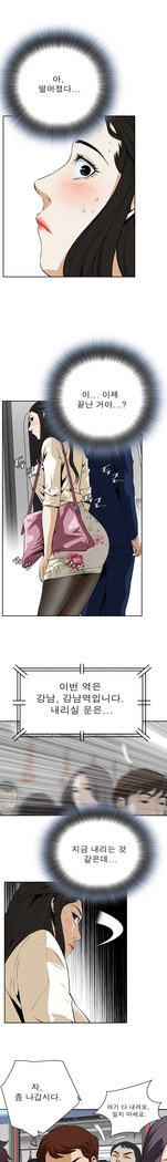 Peek Ch.1-12