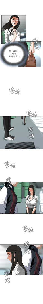 Peek Ch.1-12