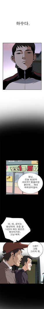 Peek Ch.1-12