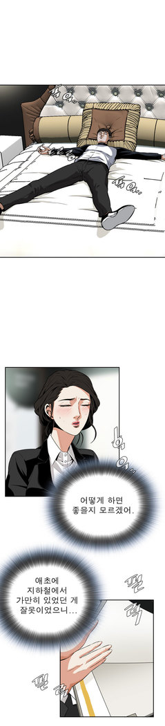 Peek Ch.1-12