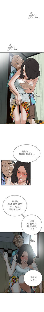 Peek Ch.1-12