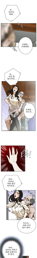Peek Ch.1-12