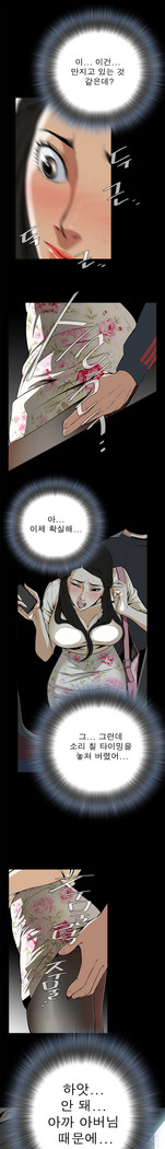 Peek Ch.1-12