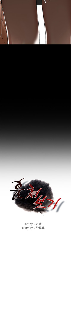 Peek Ch.1-12