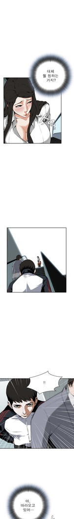 Peek Ch.1-12