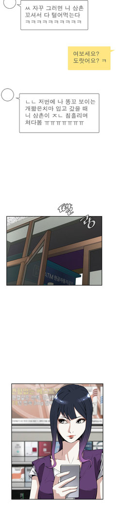 Peek Ch.1-12