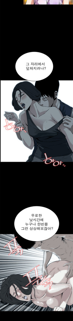 Peek Ch.1-12