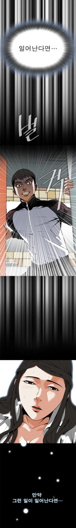 Peek Ch.1-12