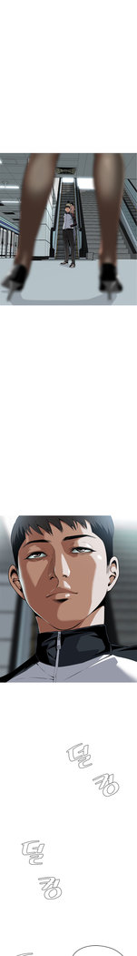 Peek Ch.1-12