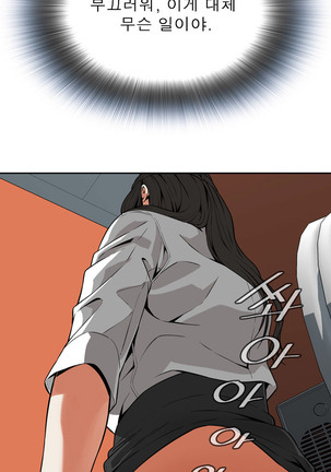 Peek Ch.1-12 Page #174