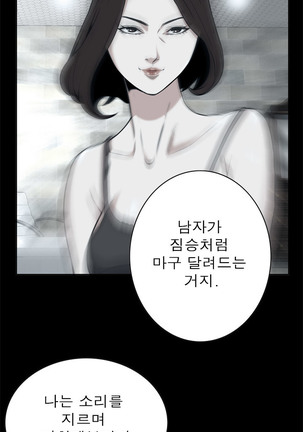 Peek Ch.1-12 Page #242