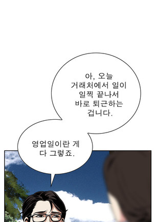 Peek Ch.1-12 Page #355