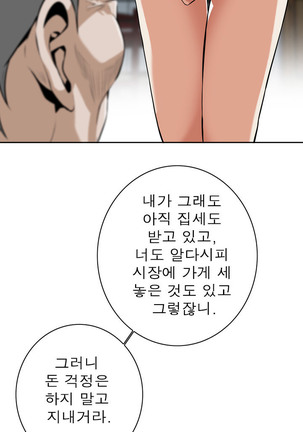 Peek Ch.1-12 Page #263