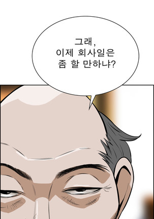 Peek Ch.1-12 Page #72
