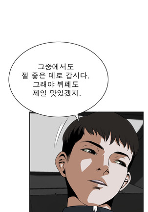 Peek Ch.1-12 Page #52