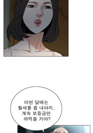 Peek Ch.1-12 Page #301