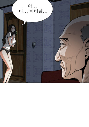 Peek Ch.1-12 Page #259