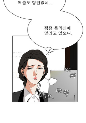 Peek Ch.1-12 Page #190