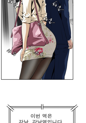Peek Ch.1-12 Page #47