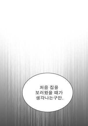 Peek Ch.1-12 Page #329