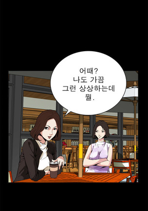 Peek Ch.1-12 Page #240