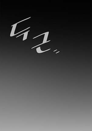 Peek Ch.1-12 Page #199