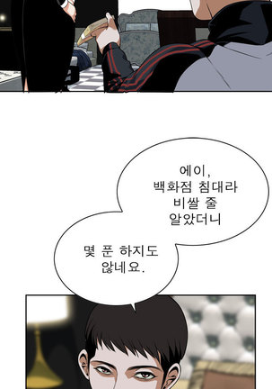 Peek Ch.1-12 Page #205
