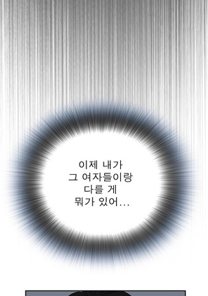 Peek Ch.1-12 Page #244