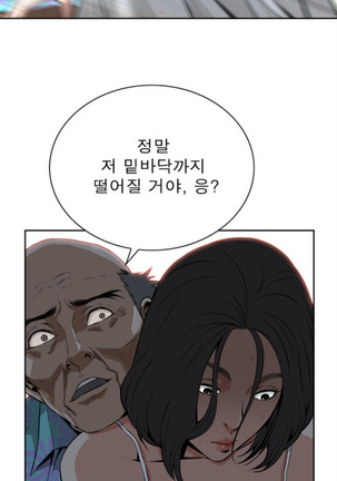 Peek Ch.1-12 Page #306