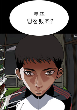 Peek Ch.1-12 Page #224