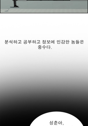 Peek Ch.1-12 Page #273
