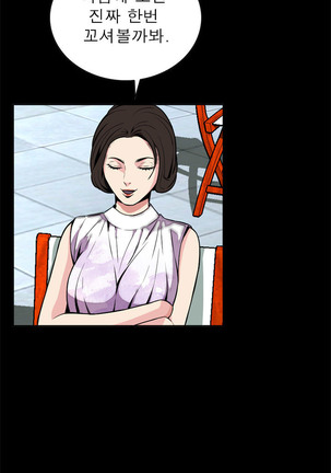 Peek Ch.1-12 Page #238