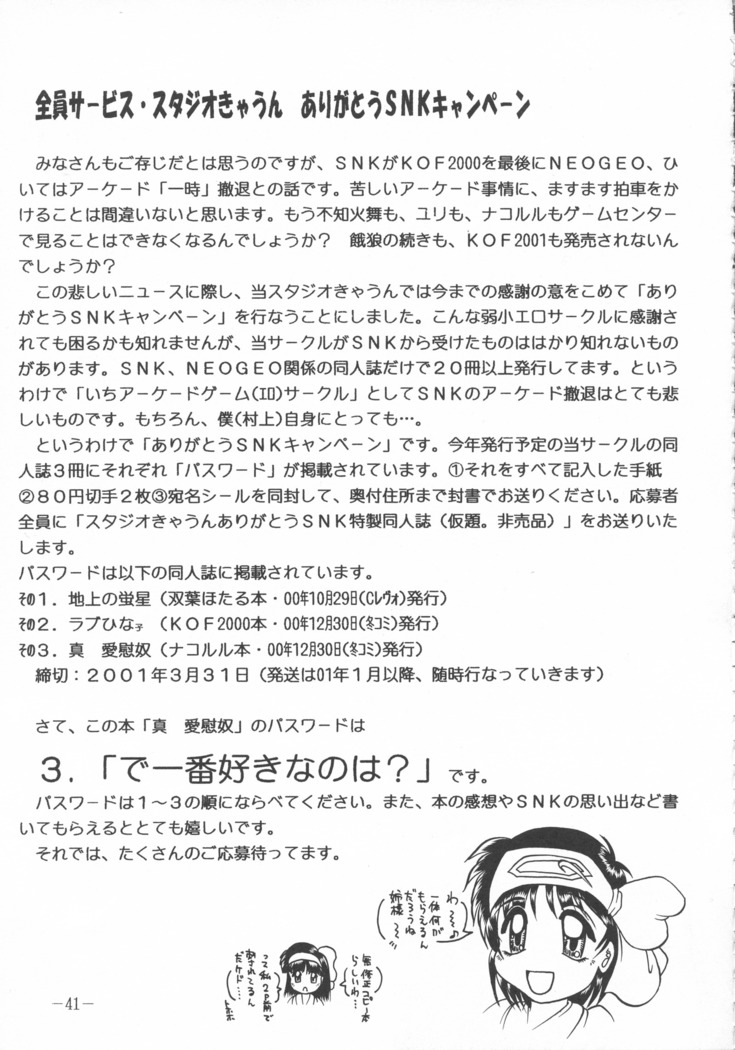 Shinai Ido Joukan