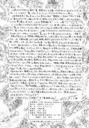 Shinai Ido Joukan Page #42